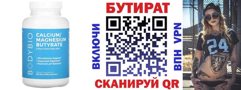 Купить где  Тихвин  БУТИРАТ оксана 