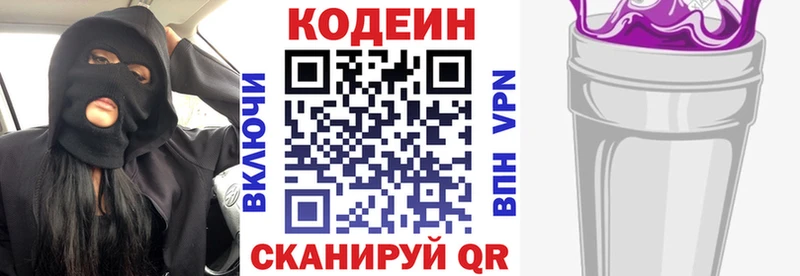 Кодеиновый сироп Lean напиток Lean (лин)  Купить где  Тихвин 