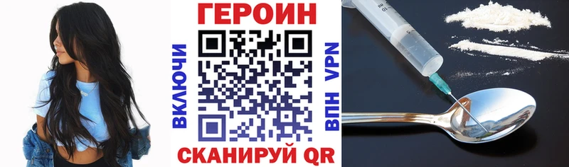 ГЕРОИН хмурый  Купить где  Тихвин 